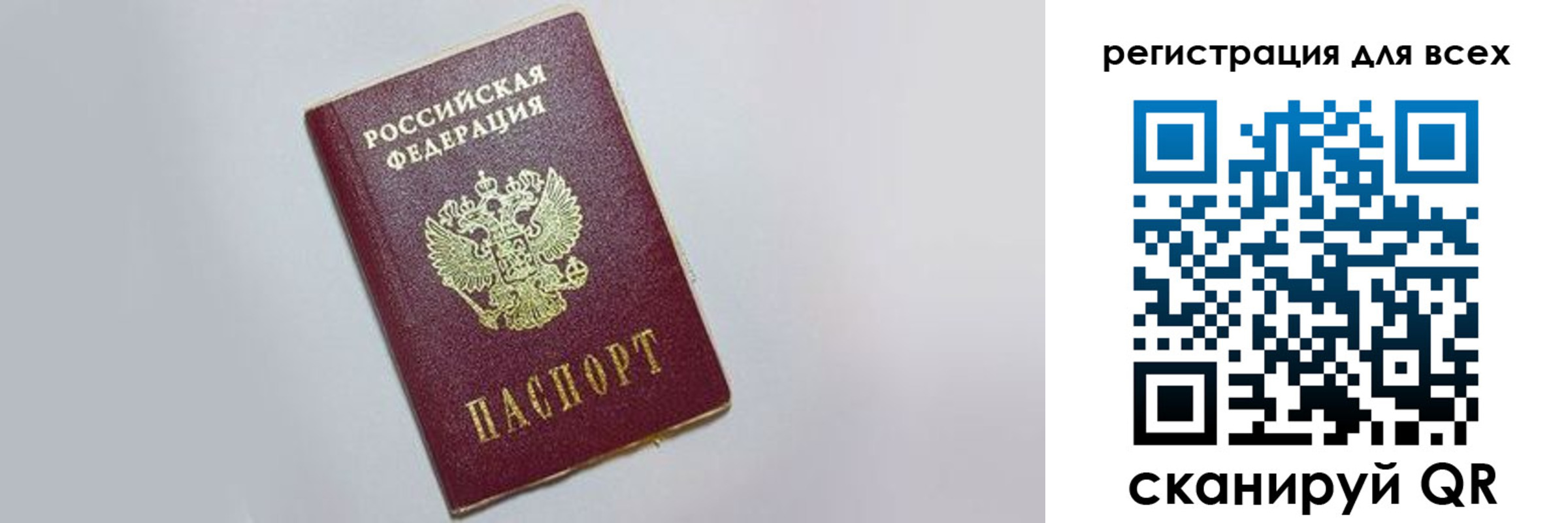 прописка 2025 в Нытве